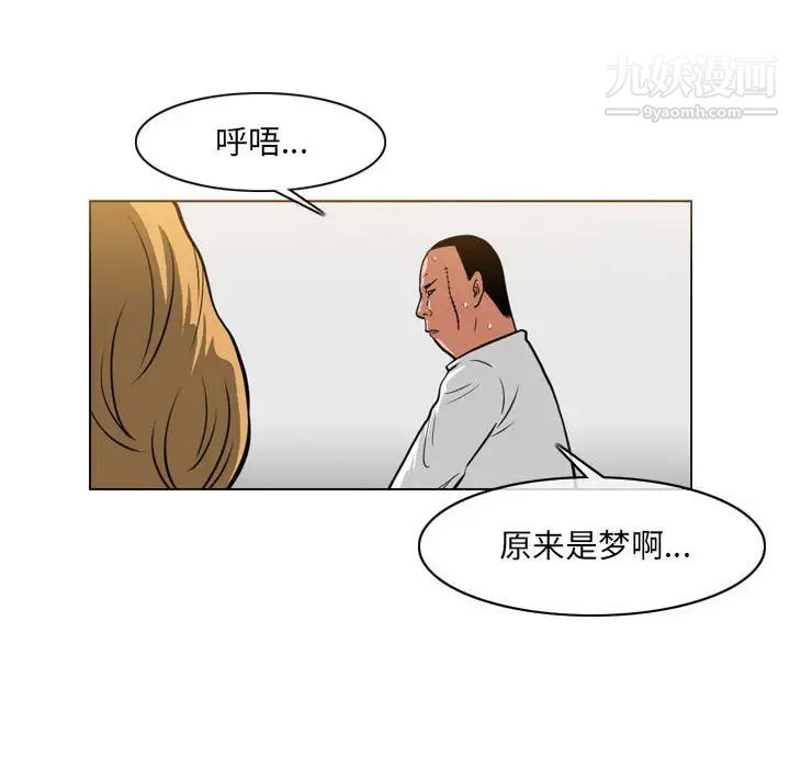 惡劣時代第67話