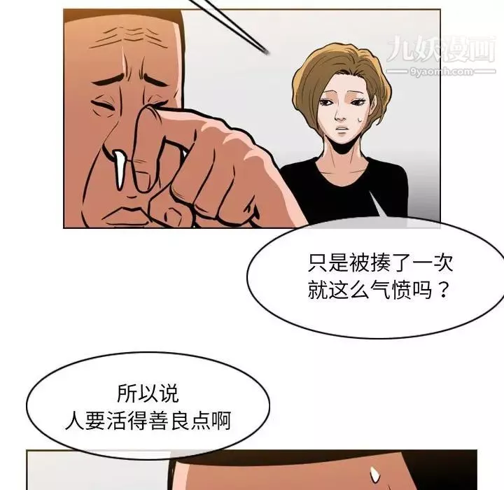 惡劣時代第67話