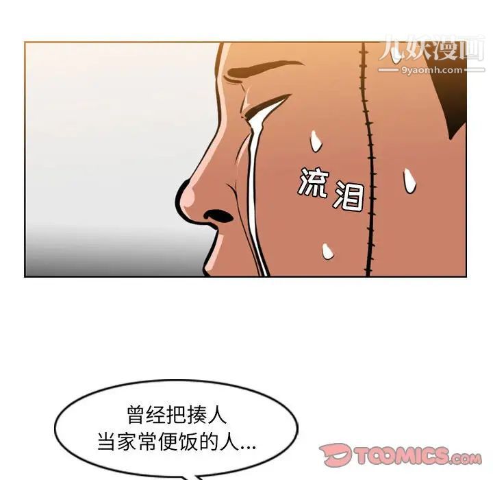 恶劣时代第67话