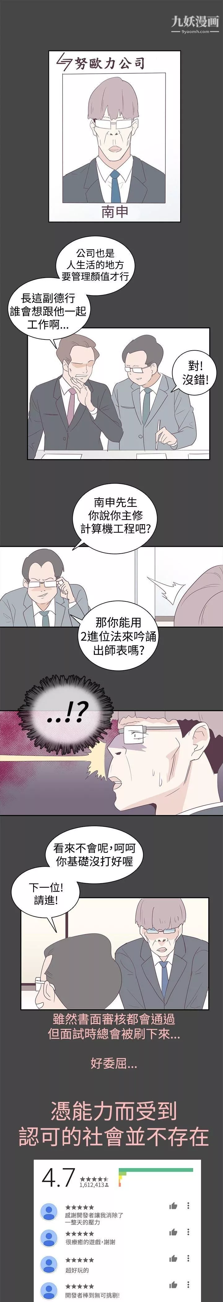 追殺金城武第1話
