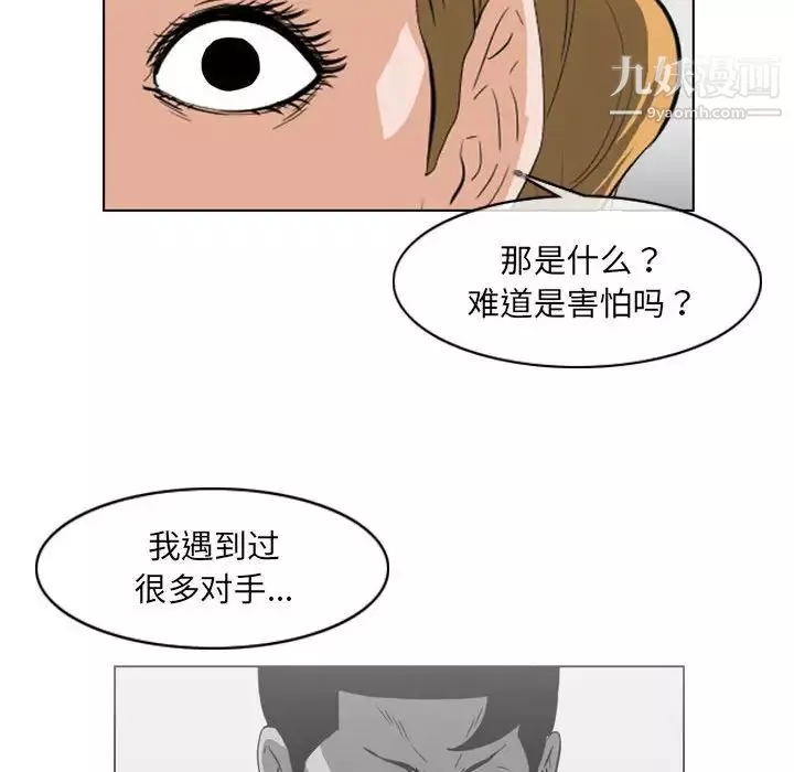 惡劣時代第67話
