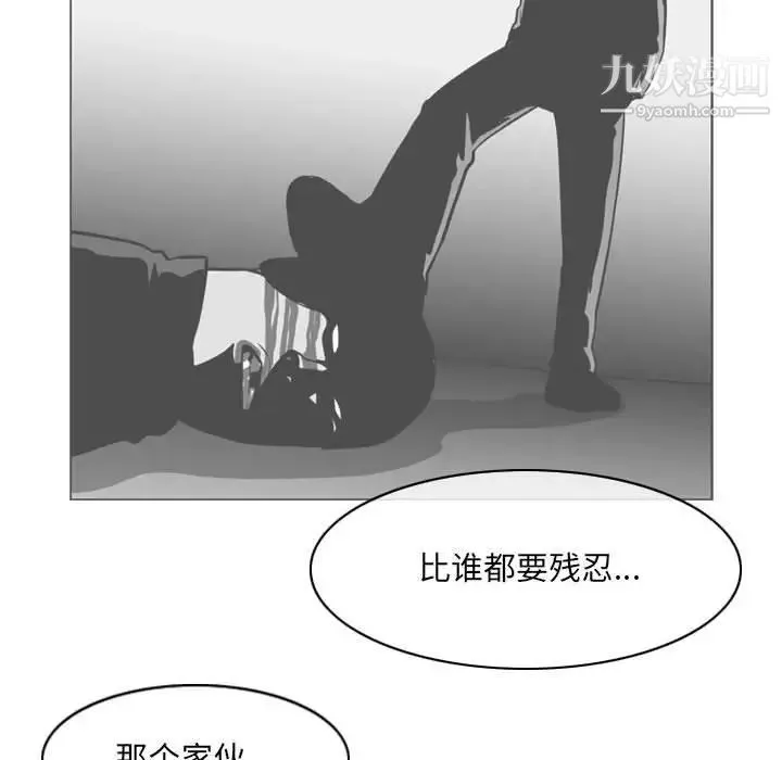 惡劣時代第67話
