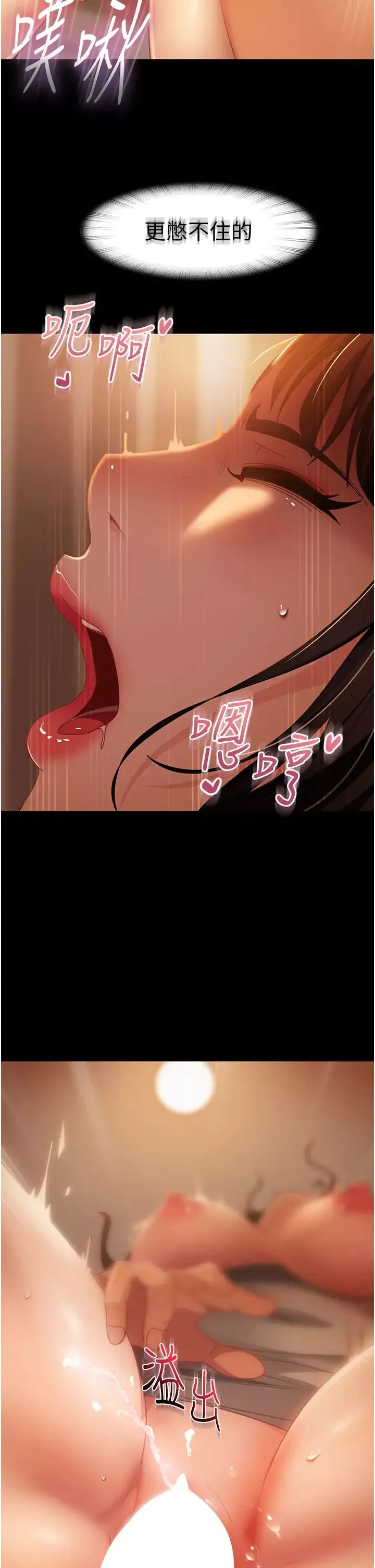 直男逆袭婚友社-第51话-我会负责到底 - 图片 23