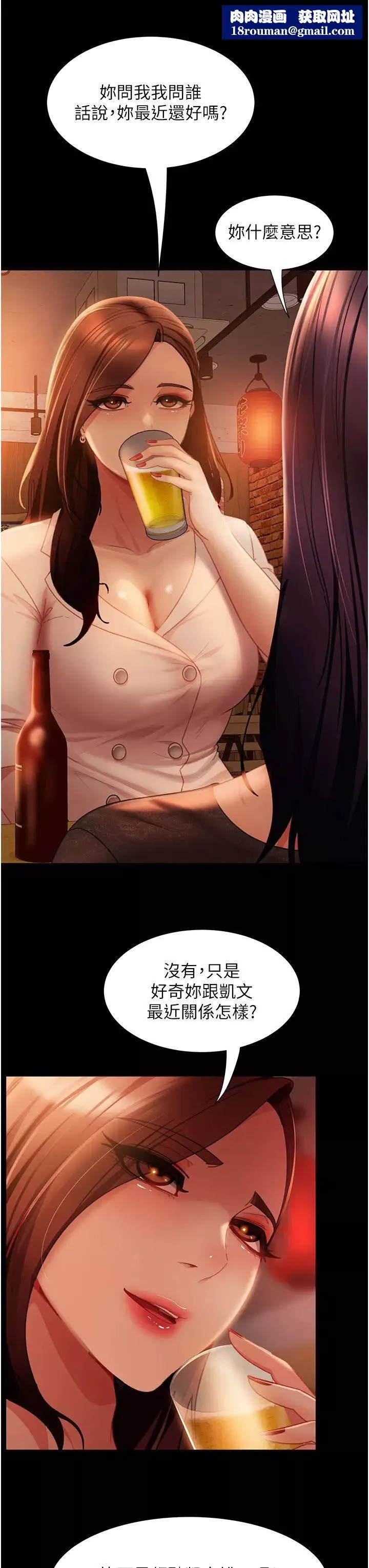 直男逆袭婚友社-第51话-我会负责到底 - 图片 27