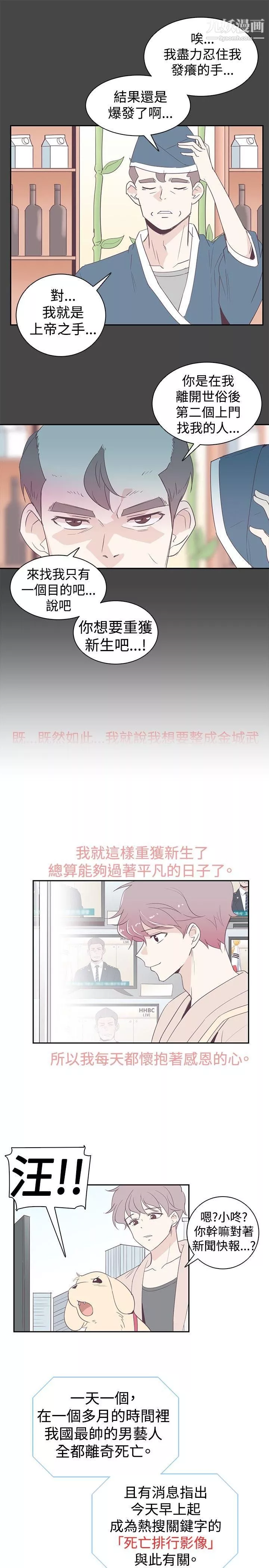 追殺金城武第1話