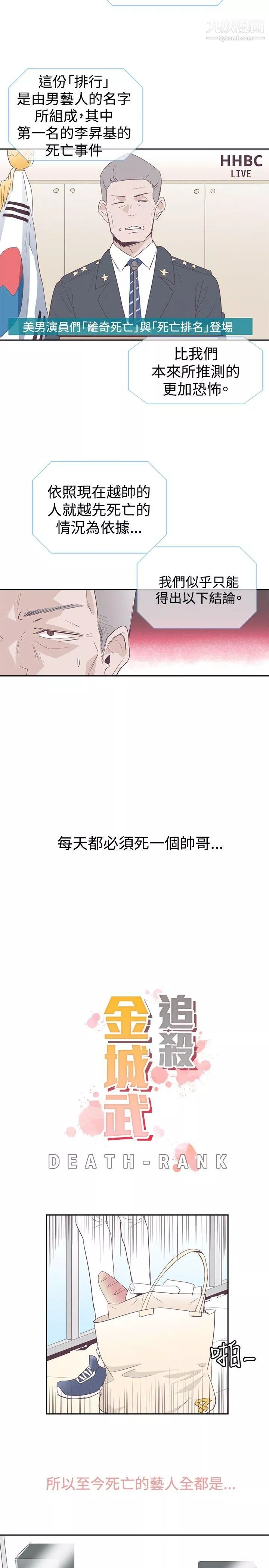 追杀金城武-第1话 - 图片 24