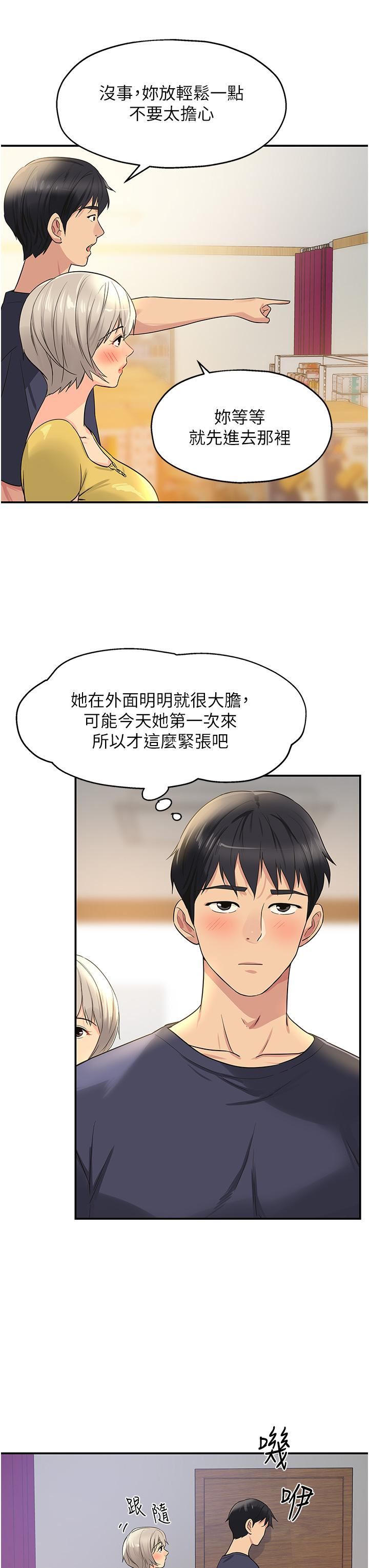 洞洞雜貨店第22話-與淫蕩裡長的第一次