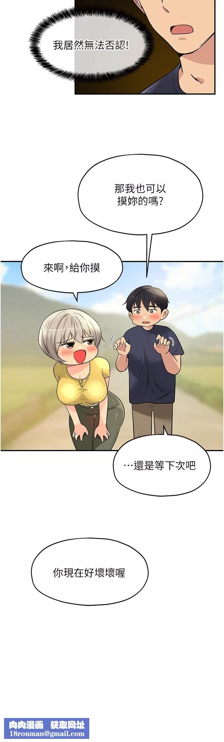 洞洞雜貨店第22話-與淫蕩裡長的第一次