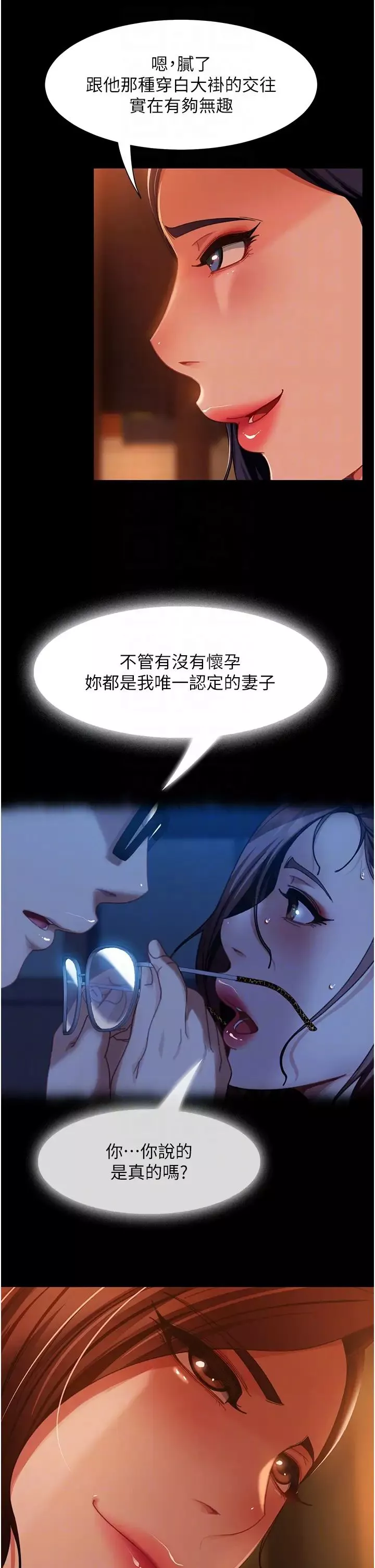 直男逆袭婚友社-第51话-我会负责到底 - 图片 30