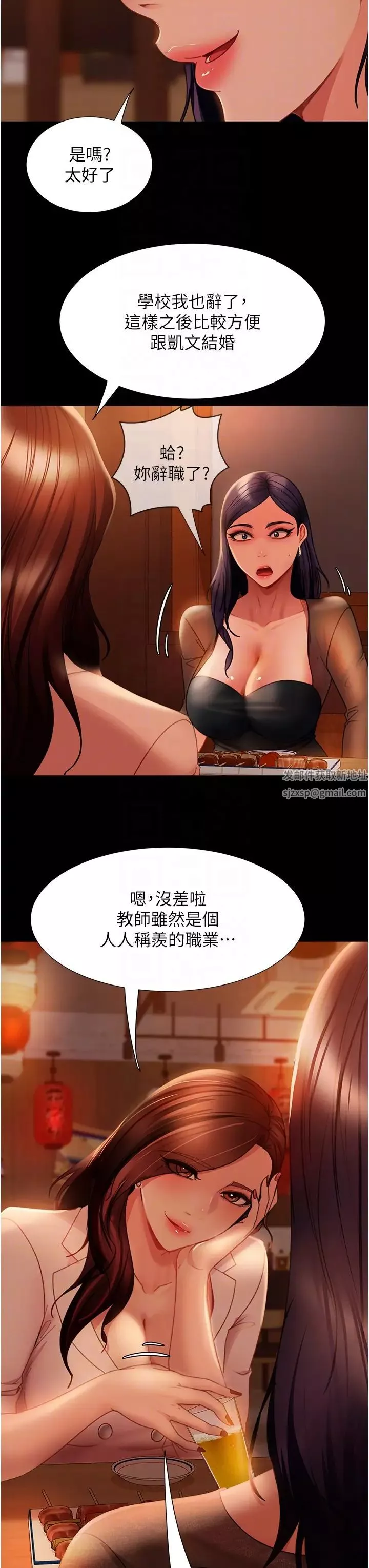 直男逆袭婚友社-第51话-我会负责到底 - 图片 32