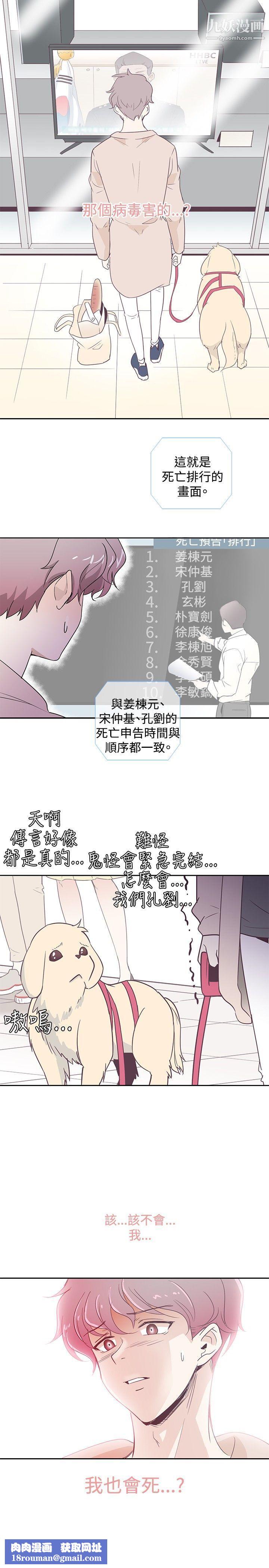 追杀金城武第1话