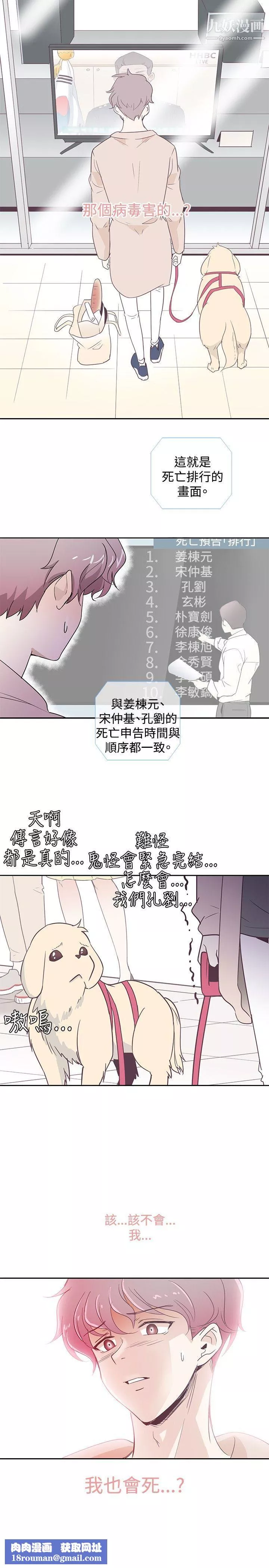 追殺金城武第1話