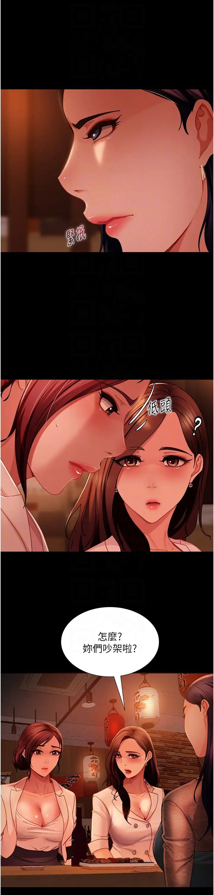 直男逆袭婚友社第51话-我会负责到底