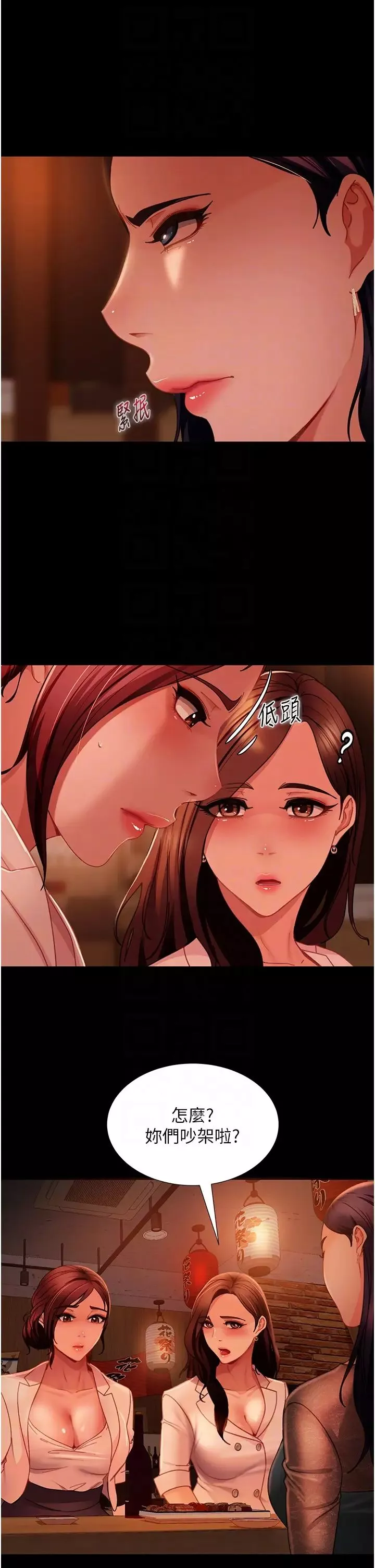 直男逆襲婚友社第51話-我會負責到底