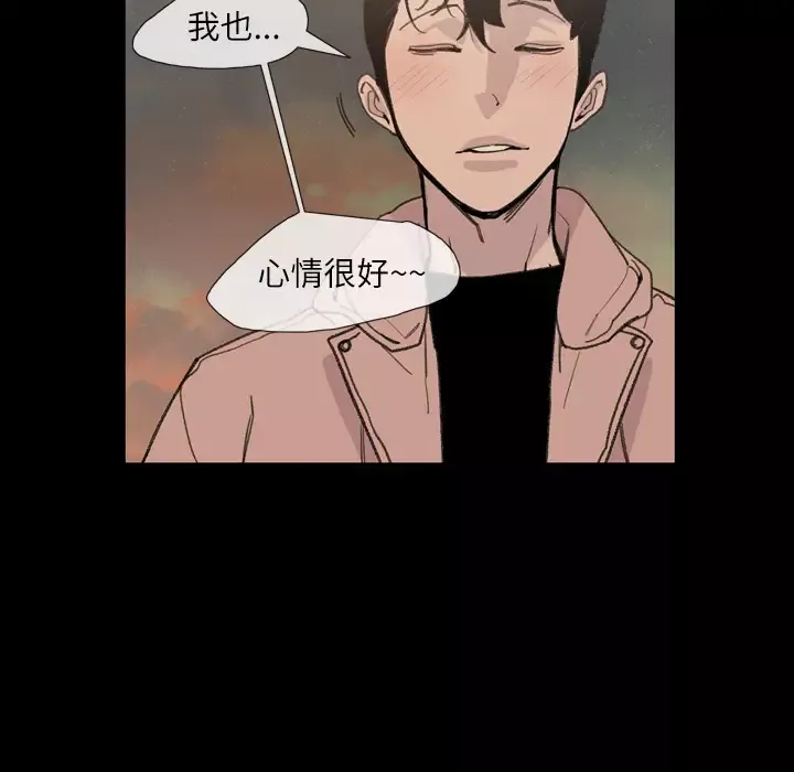 大声说爱我-第7话 - 图片 78