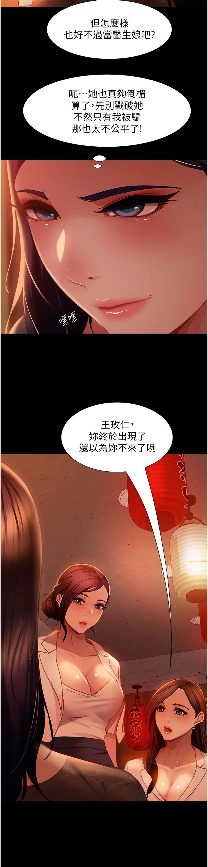 直男逆袭婚友社第51话-我会负责到底