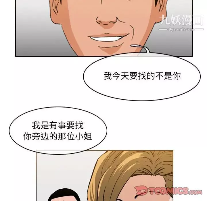 恶劣时代-第67话 - 图片 26