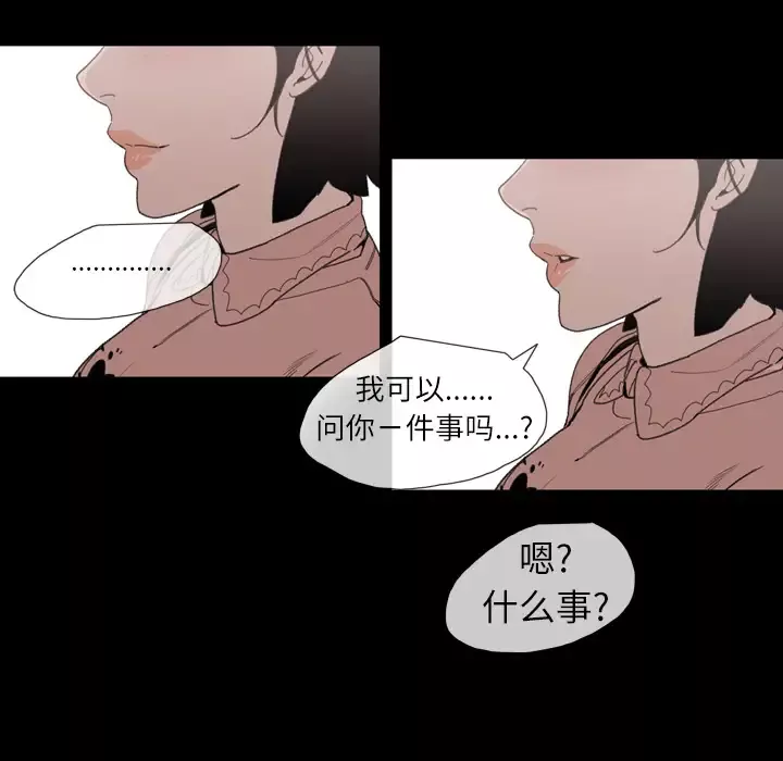大声说爱我-第7话 - 图片 79
