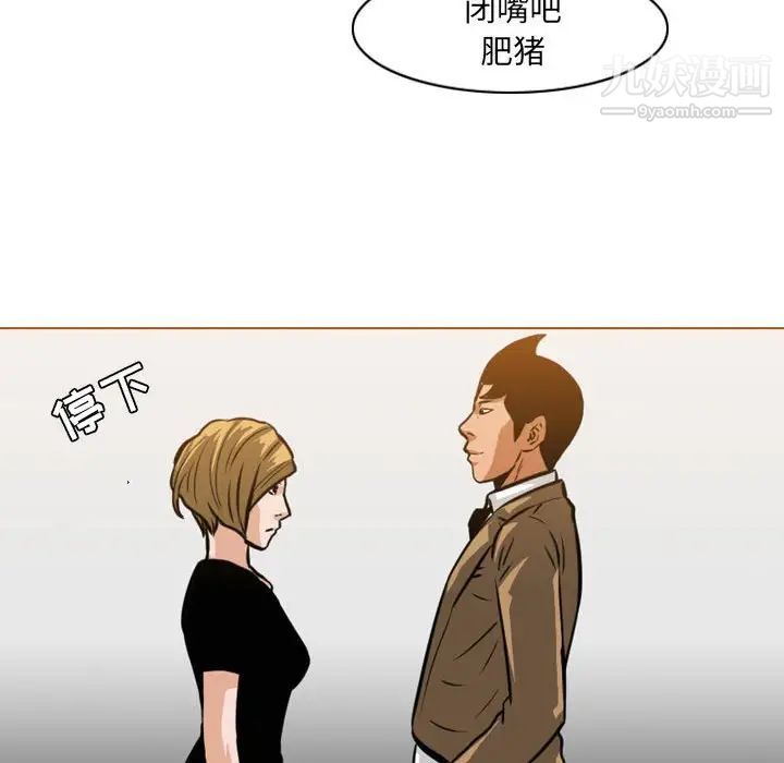 恶劣时代第67话