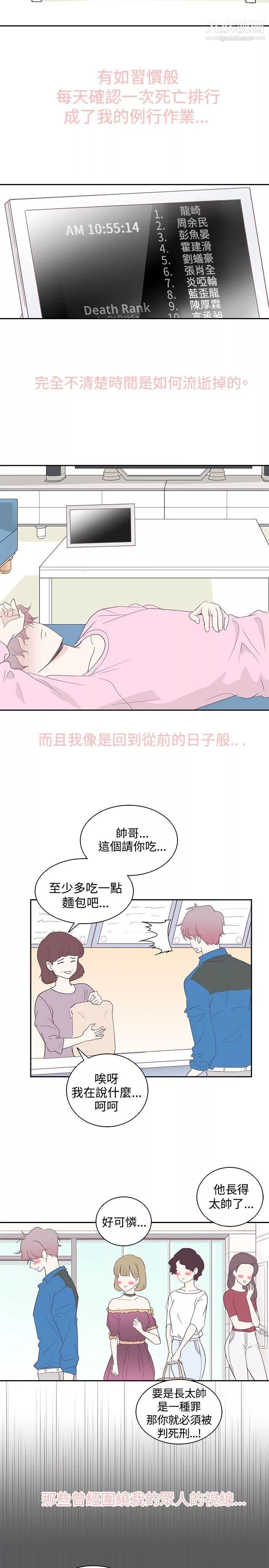 追杀金城武-第2话 - 图片 2