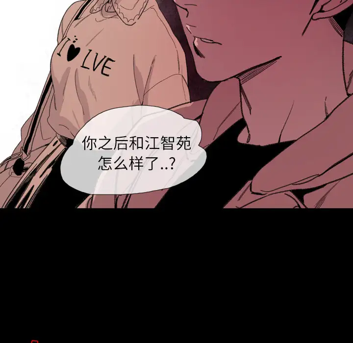 大声说爱我第7话