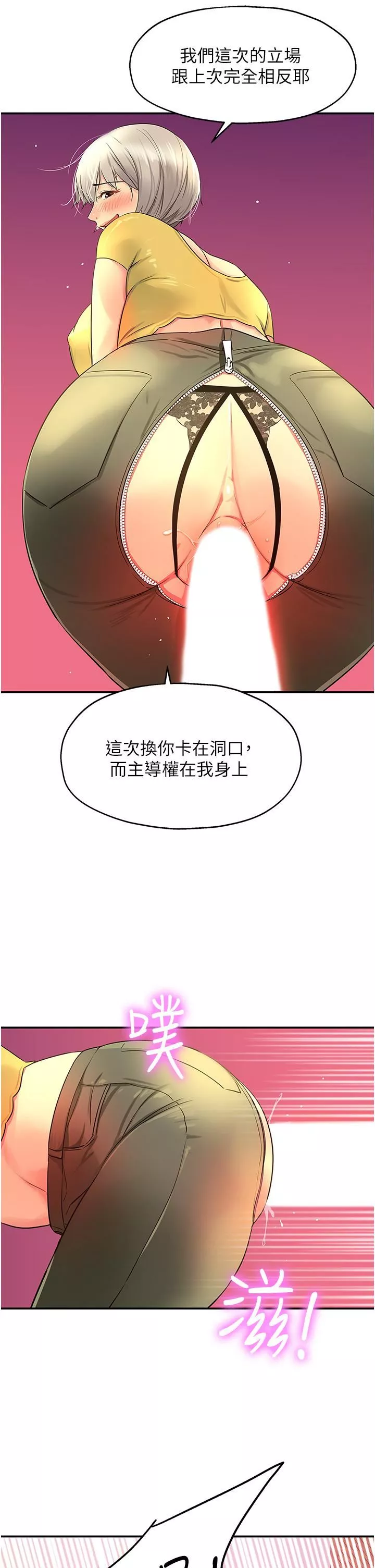 洞洞杂货店-第22话-与淫荡里长的第一次 - 图片 34