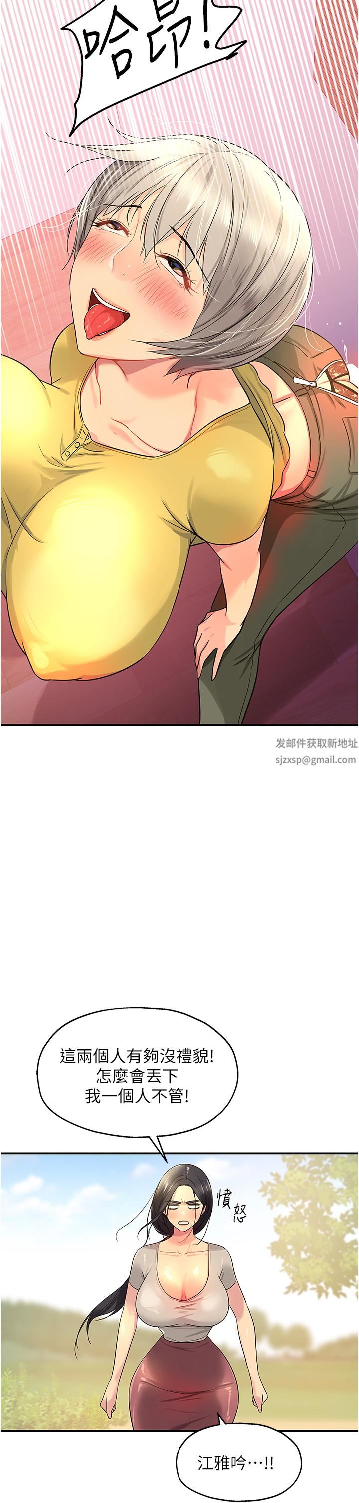 洞洞杂货店第22话-与淫荡里长的第一次