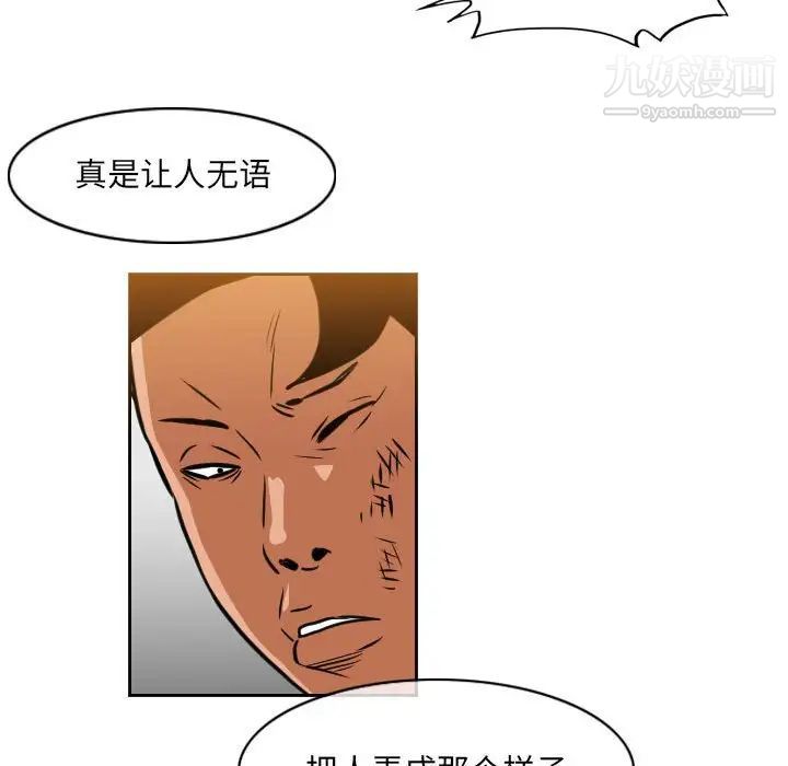 惡劣時代第67話