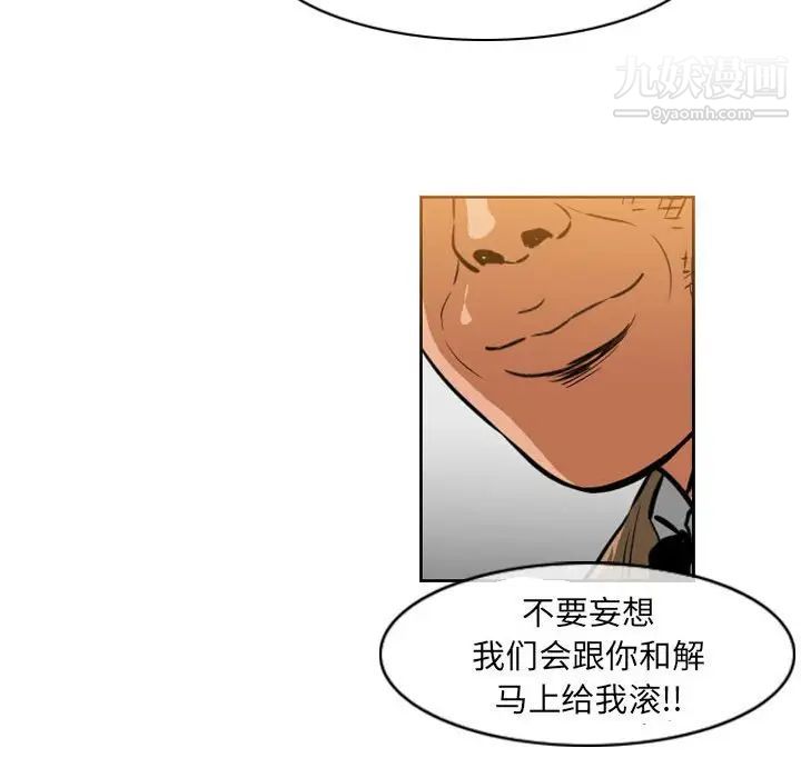 恶劣时代第67话