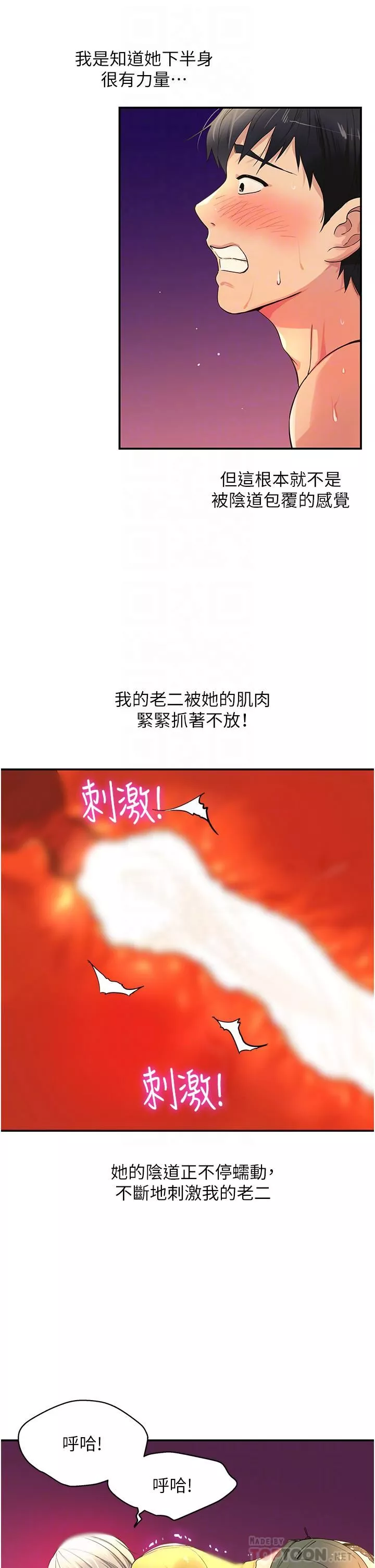 洞洞雜貨店第23話-頂穿小穴的巨棒