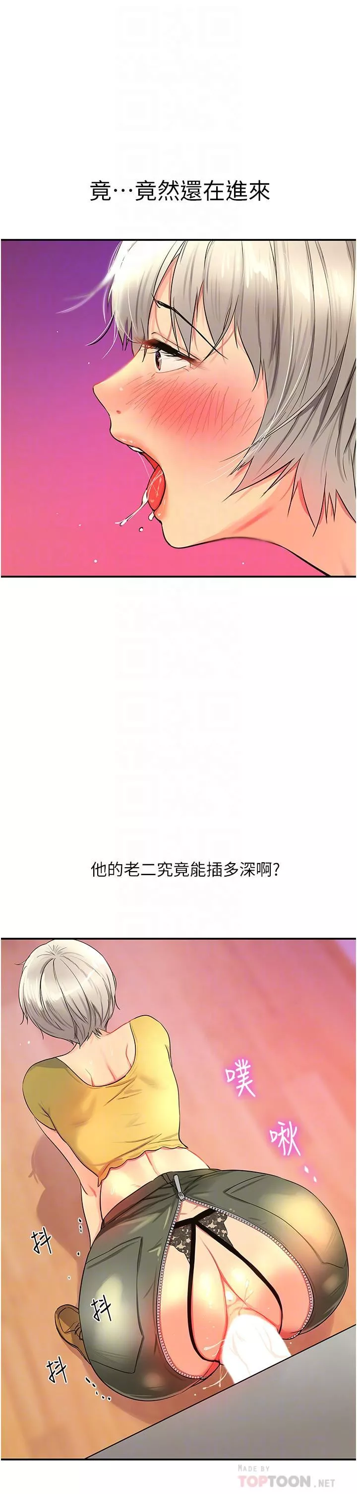 洞洞雜貨店第23話-頂穿小穴的巨棒