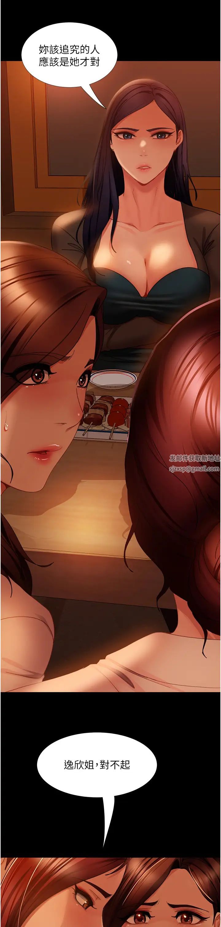 直男逆袭婚友社第51话-我会负责到底