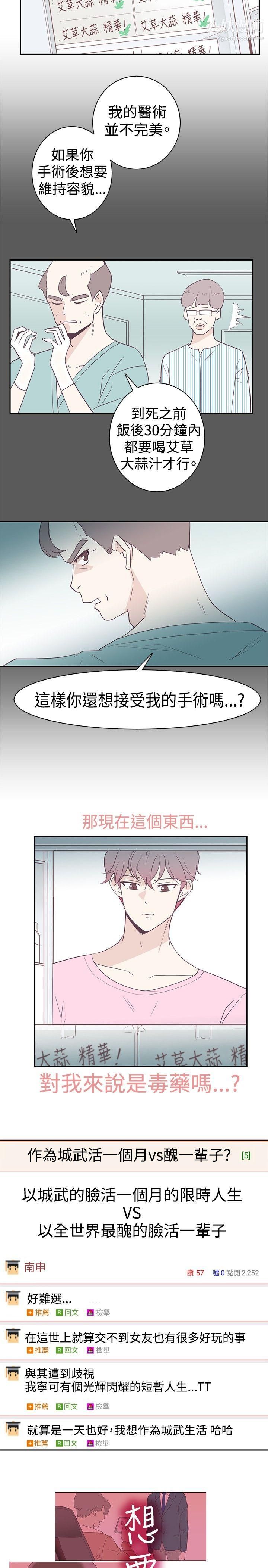 追杀金城武第2话