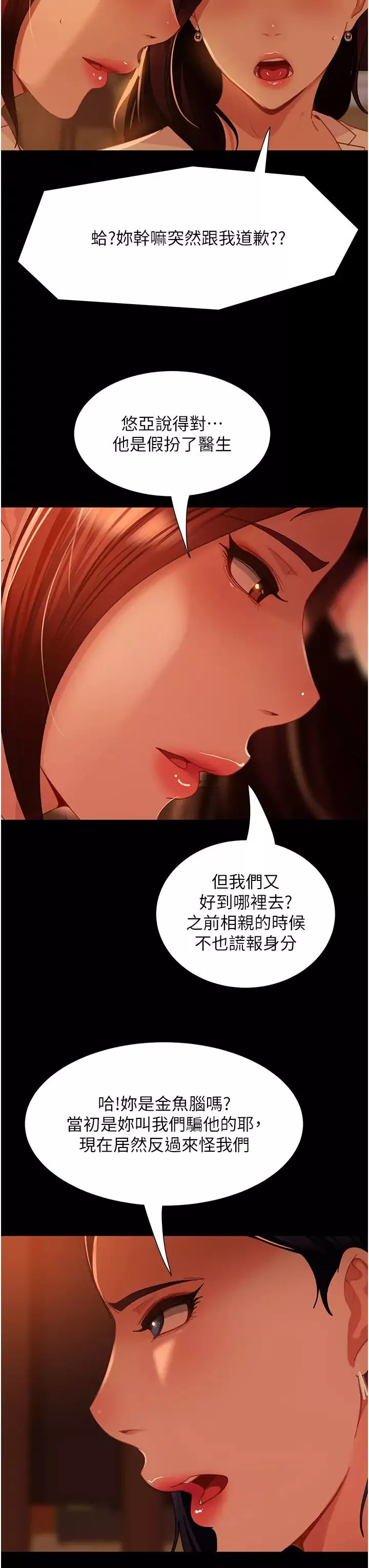 直男逆襲婚友社第51話-我會負責到底