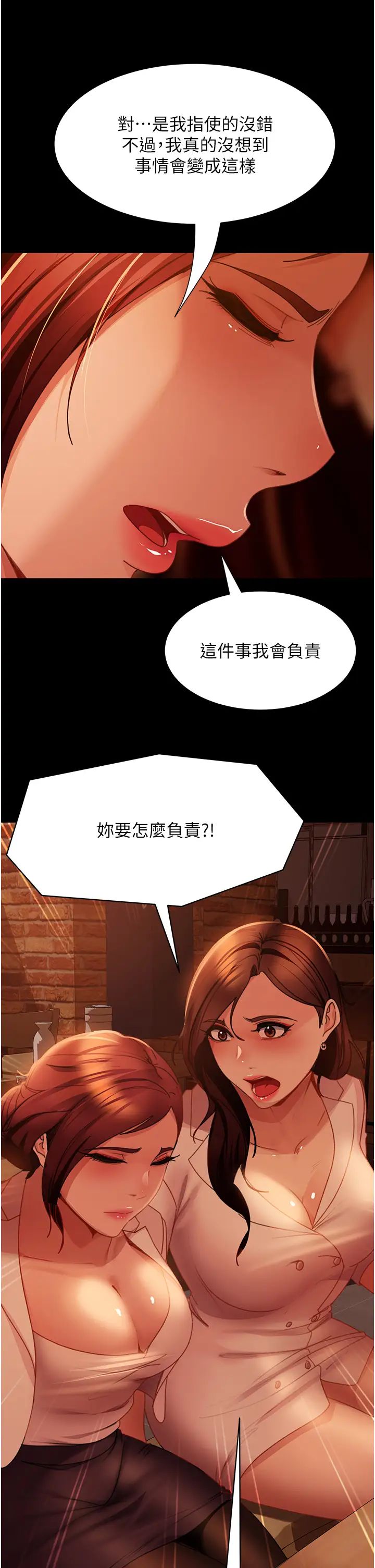 直男逆袭婚友社第51话-我会负责到底