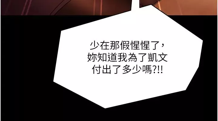 直男逆襲婚友社第51話-我會負責到底