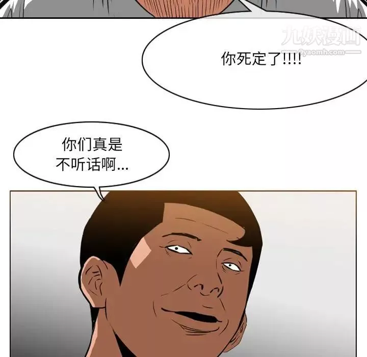 恶劣时代-第67话 - 图片 45