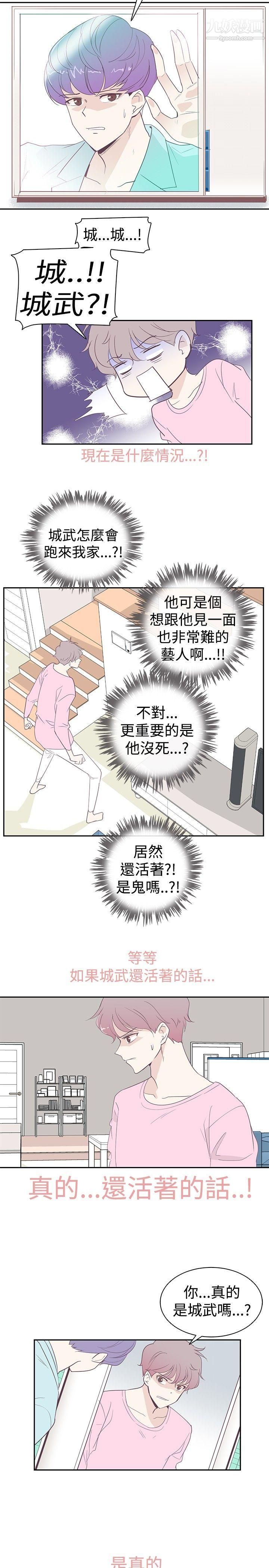 追杀金城武第2话