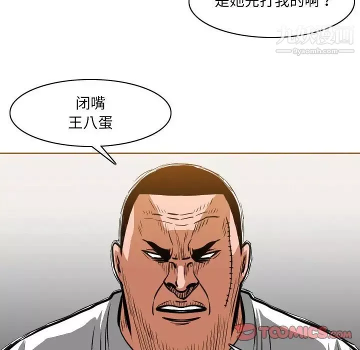 惡劣時代第67話