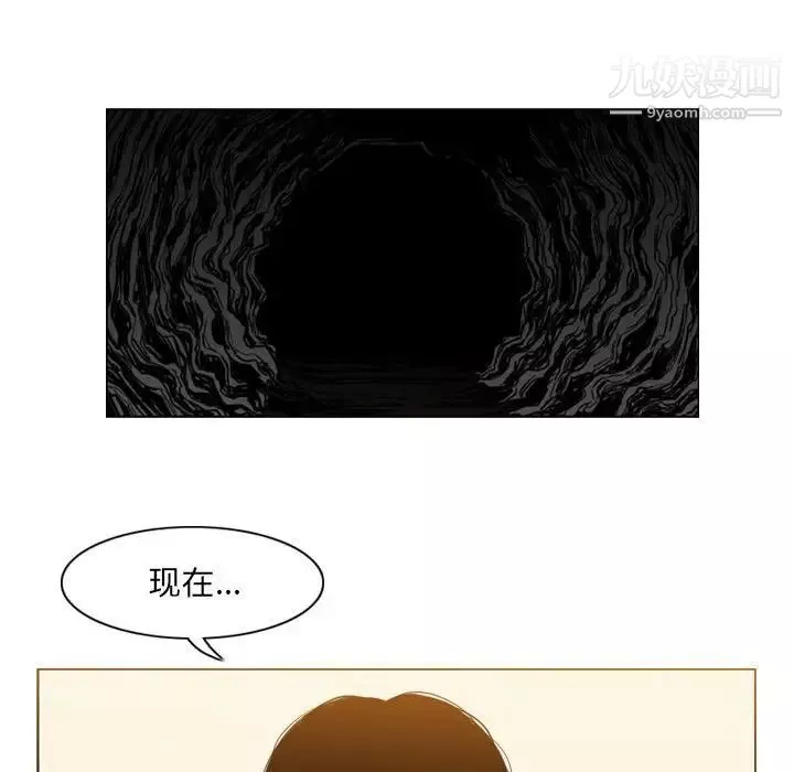 恶劣时代-第67话 - 图片 47