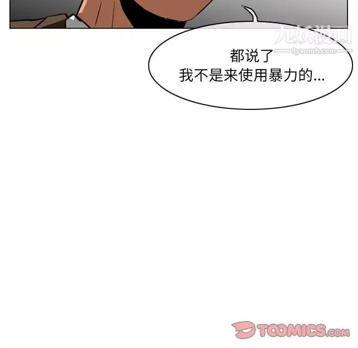 恶劣时代-第67话 - 图片 46
