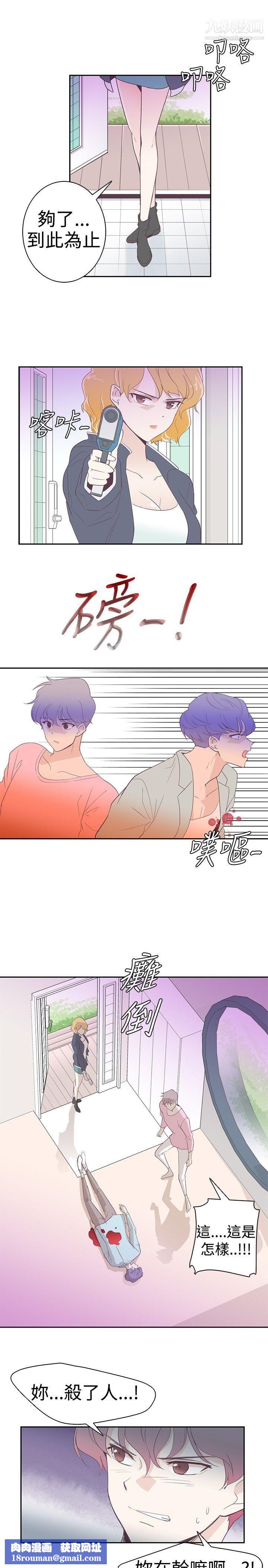 追杀金城武第2话