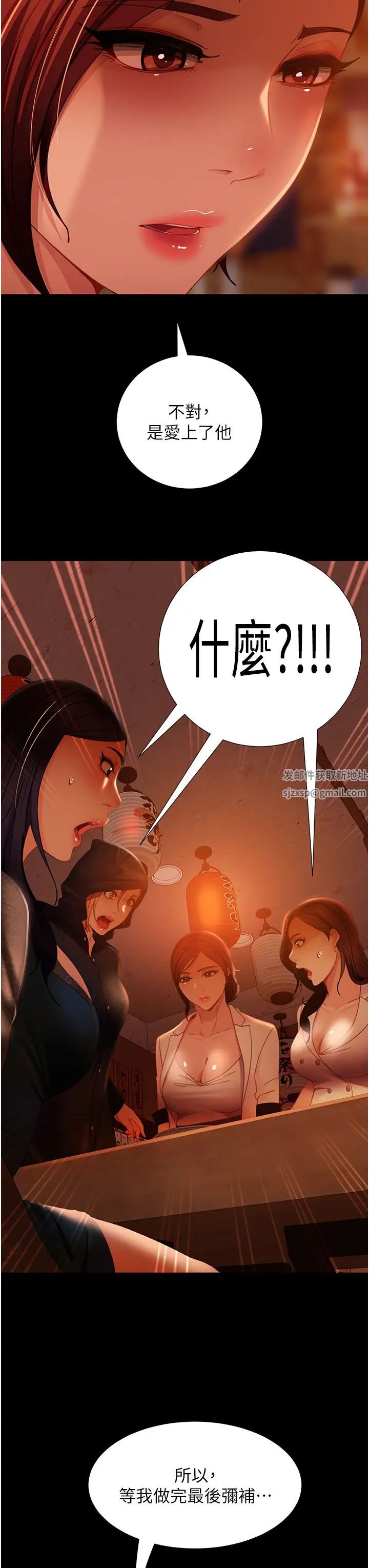 直男逆袭婚友社第51话-我会负责到底