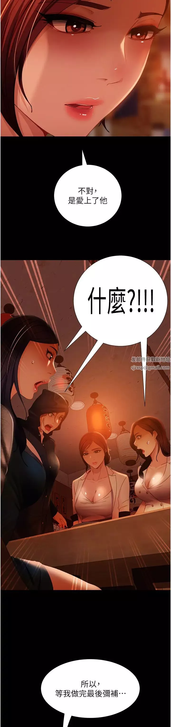 直男逆袭婚友社-第51话-我会负责到底 - 图片 50