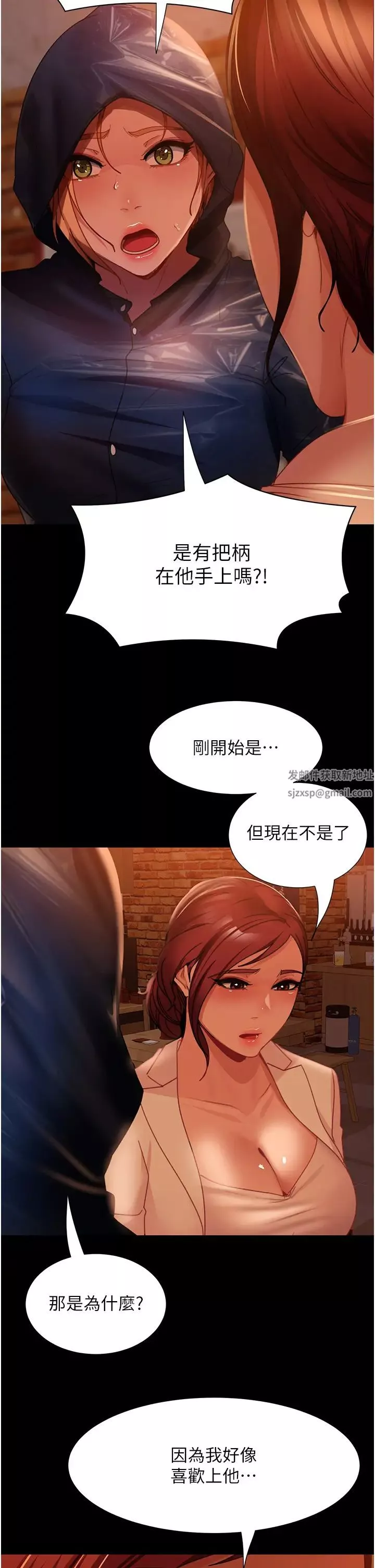 直男逆襲婚友社第51話-我會負責到底