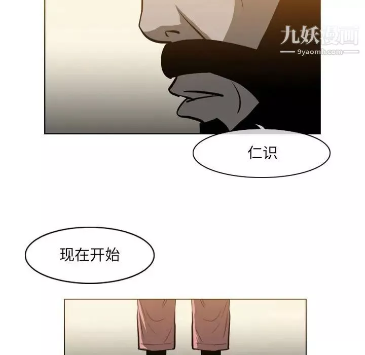 恶劣时代-第67话 - 图片 49