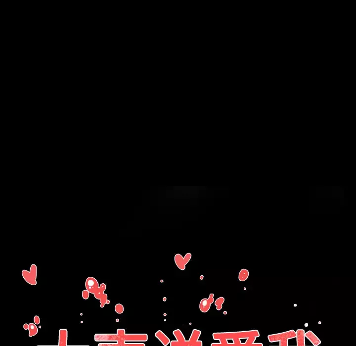 大声说爱我-第8话 - 图片 12