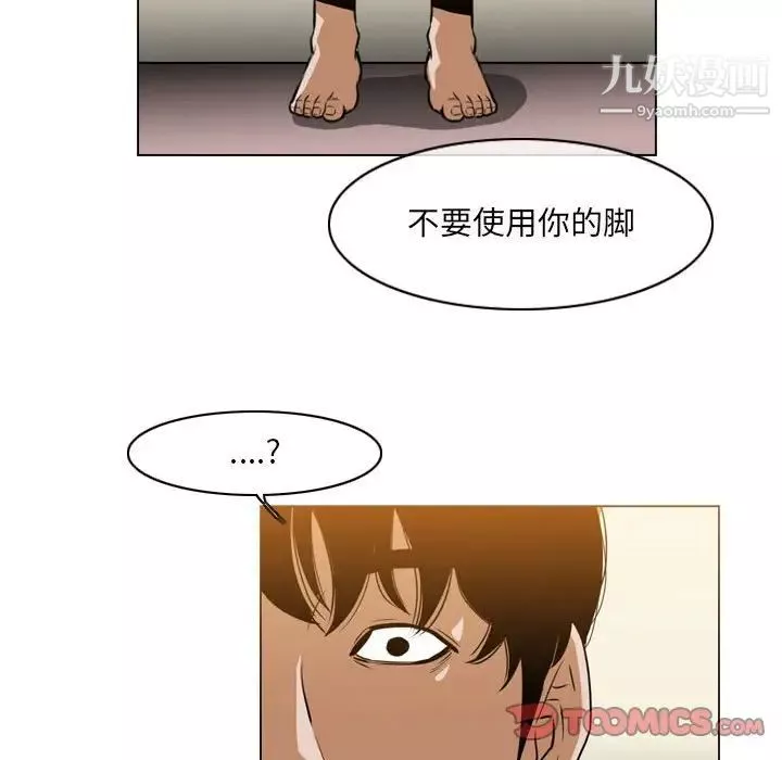 恶劣时代-第67话 - 图片 50