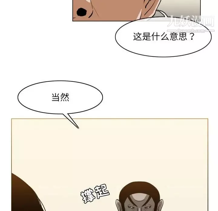 恶劣时代-第67话 - 图片 51