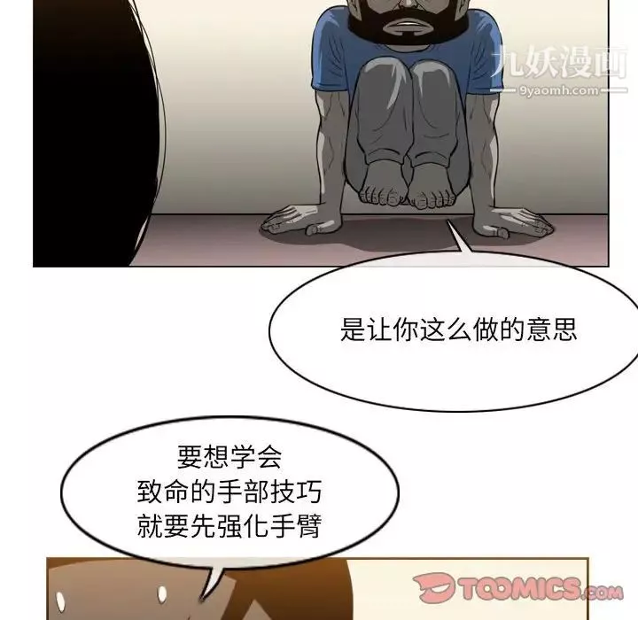 惡劣時代第67話